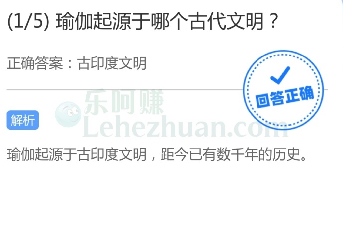 瑜伽起源于古印度文明
