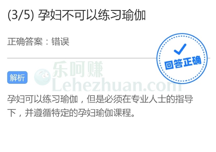 孕妇可以在专业人士的指导下练习瑜伽