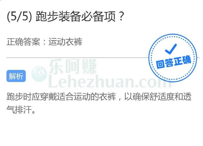 跑步装备必备项运动衣裤