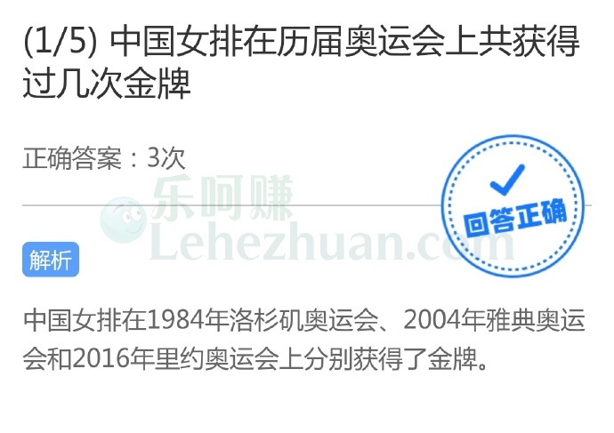中国女排在历届奥运会上共获得过几次金牌?