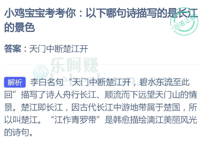 以下哪句诗描写的是长江的景色?
