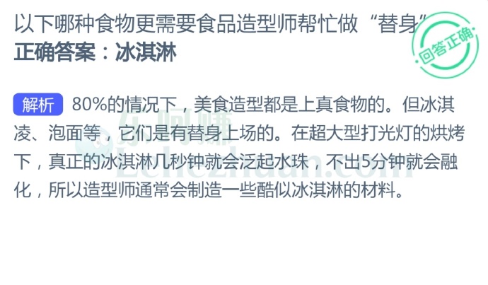 以下哪种食物更需要食品造型师帮忙做“替身”?