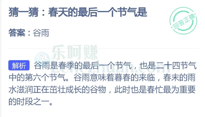 春天的最后一个节气是?