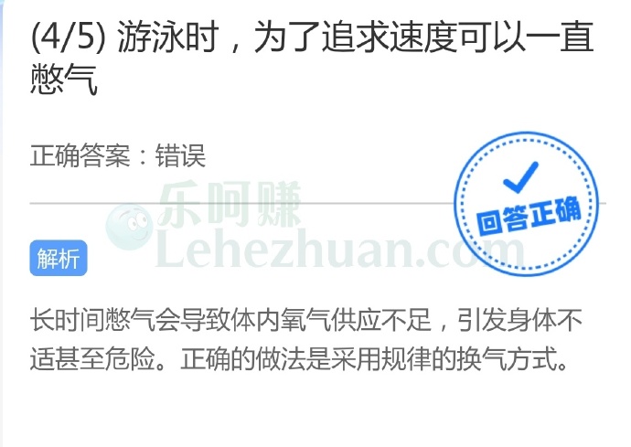 游泳时,为了追求速度可以一直憋气?