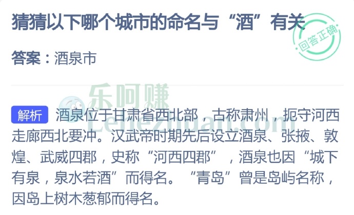 猜猜以下哪个城市的命名与“酒”有关?