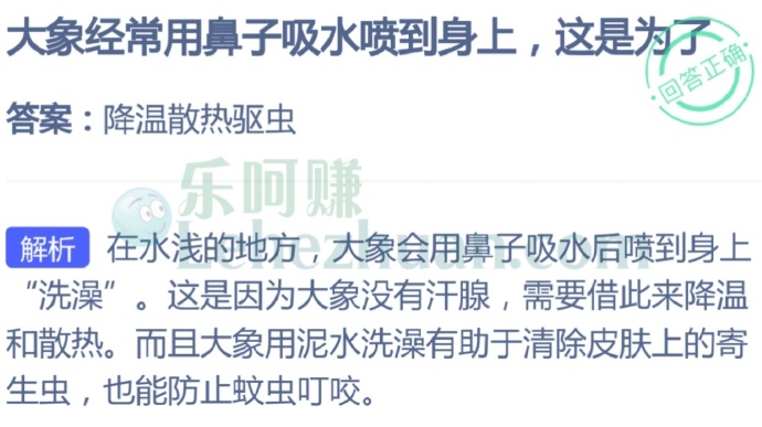 大象经常用鼻子吸水喷到身上,这是为了?