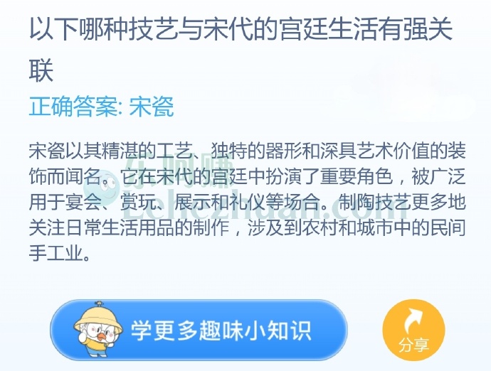 以下哪种技艺与宋代的宫廷生活有强关联?