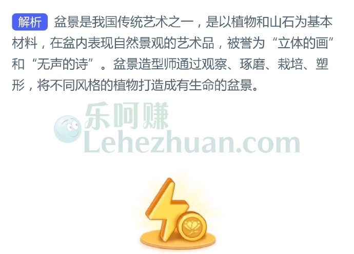 以下哪种职业的作品被誉为“立体的画”和“无声的诗”?