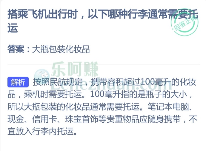 搭乘飞机出行时,以下哪种行李通常需要托运?