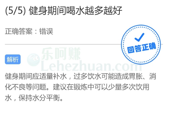 健身期间喝水越多越好?