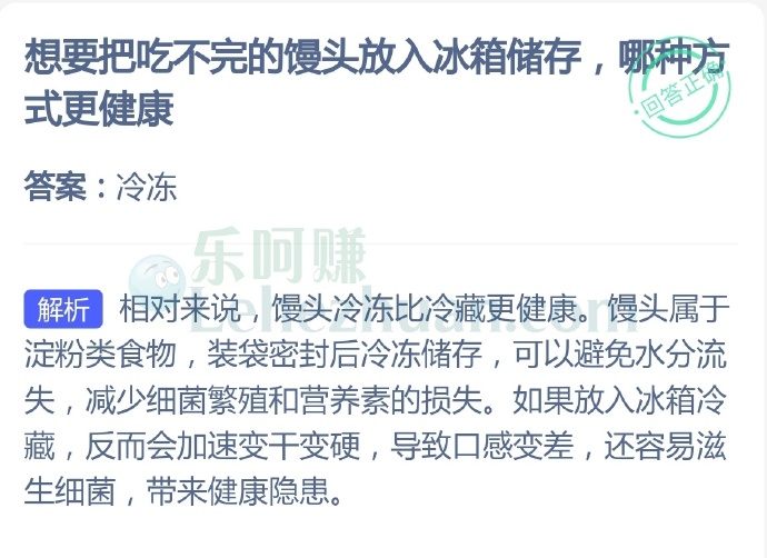 想要把吃不完的馒头放入冰箱储存,哪种方式更健康?
