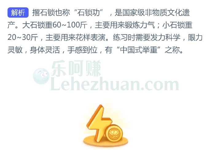 以下哪种民间非物质文化遗产有“中国式举重”之称?