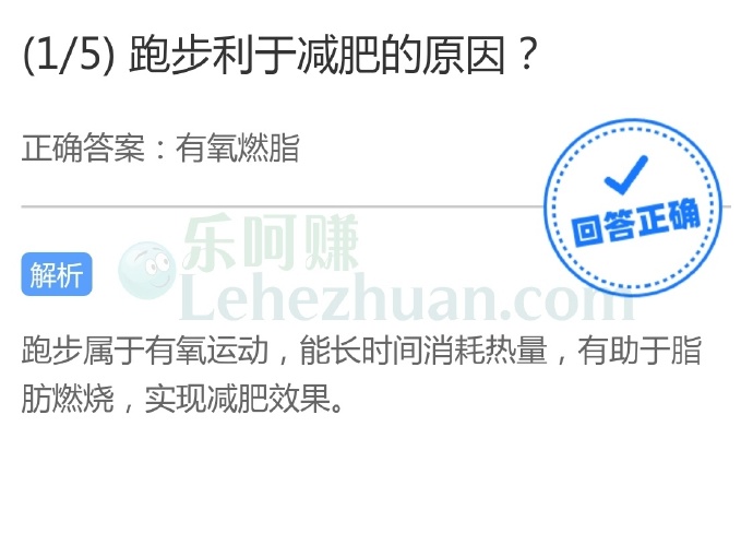 跑步属于有氧运动