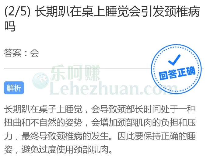 长期趴在桌上睡觉会引发颈椎病吗?