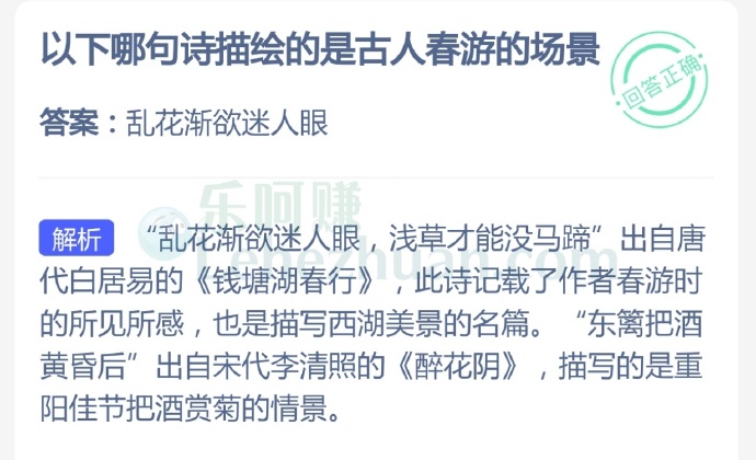 以下哪句诗描绘的是古人春游的场景?