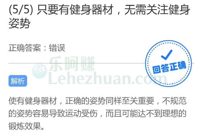 只要有健身器材,无需关注健身姿势?