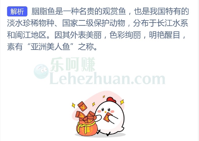 我国哪种淡水鱼有“亚洲美人鱼”之称?