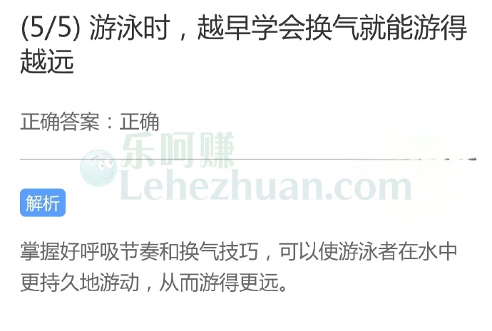 游泳时,越早学会换气就能游得越远?