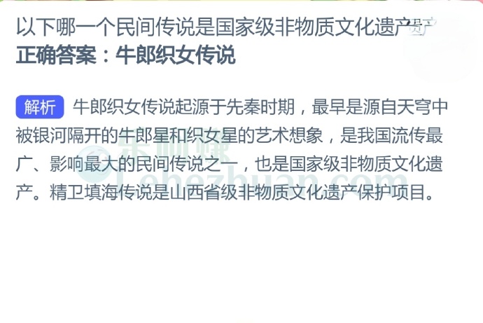 以下哪一个民间传说是国家级非物质文化遗产?