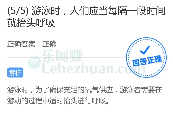 游泳时,人们应当每隔一段时间就抬头呼吸?