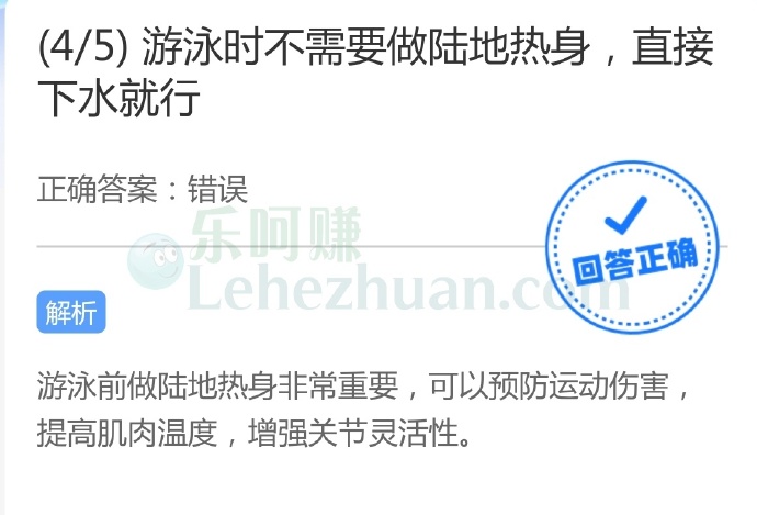 游泳时不需要做陆地热身,直接下水就行?