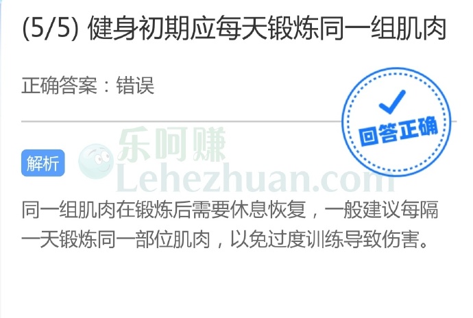 健身初期应每天锻炼同一组肌肉?
