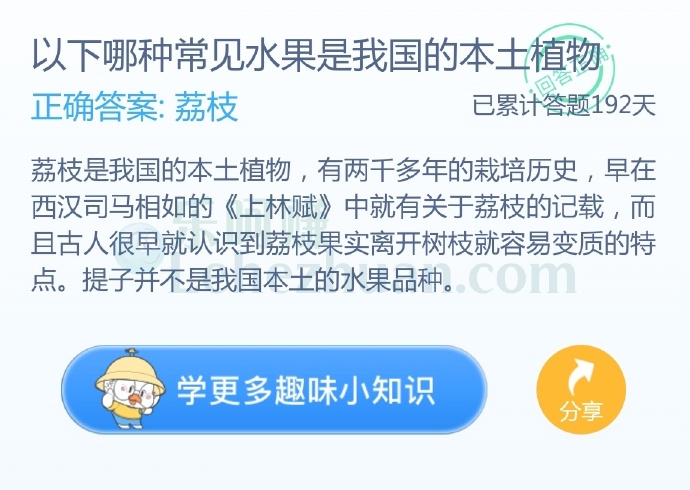 以下哪种常见水果是我国的本土植物?