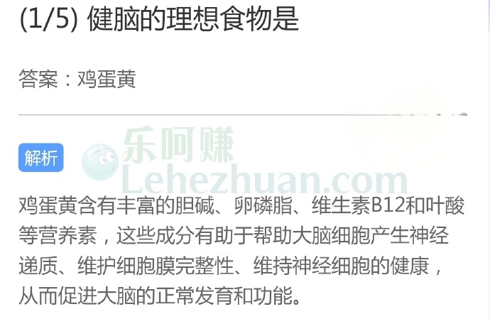 健脑的理想食物是?