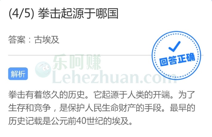 拳击起源于哪国?