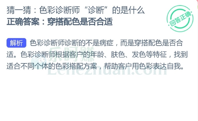 色彩诊断师“诊断”的是什么?