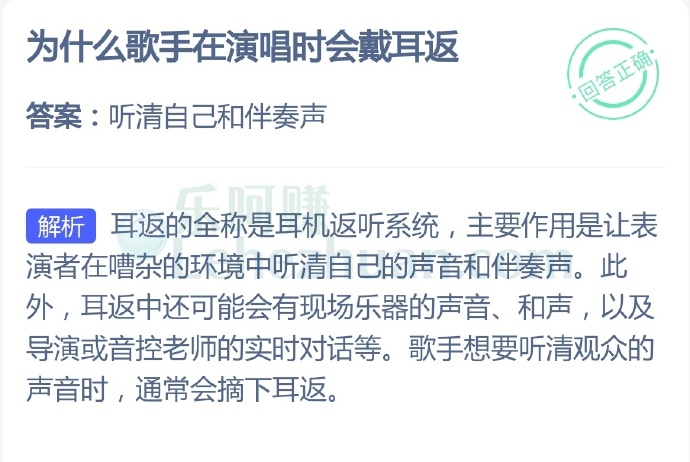 为什么歌手在演唱时会戴耳返?