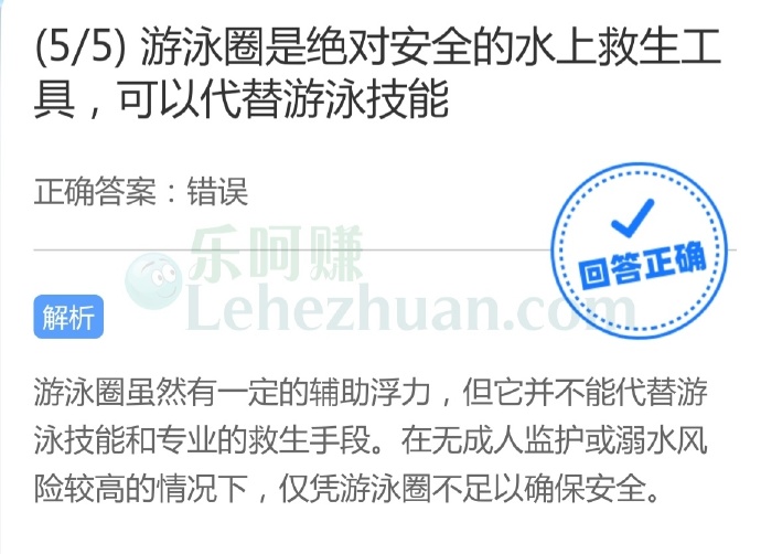 游泳圈是绝对安全的水上救生工具,可以代替游泳技能?