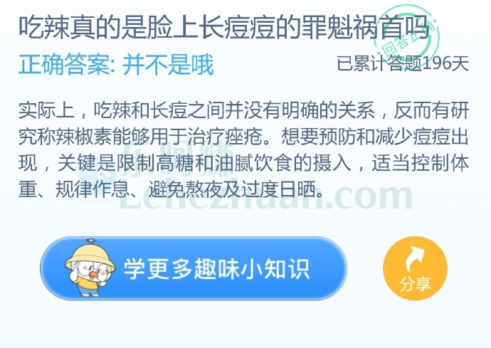 吃辣真的是脸上长痘痘的罪魁祸首吗?