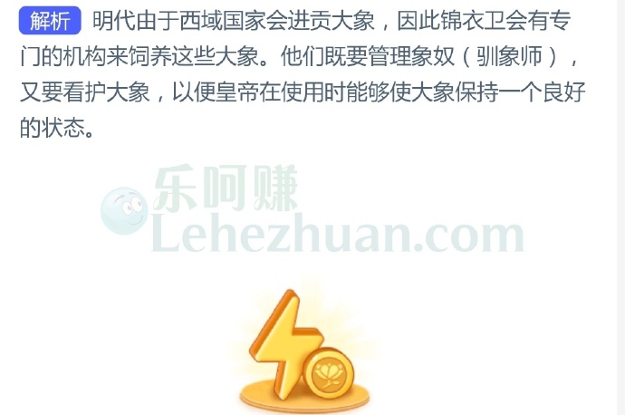 明朝的锦衣卫除了保护皇帝安全,还要看护哪种动物?