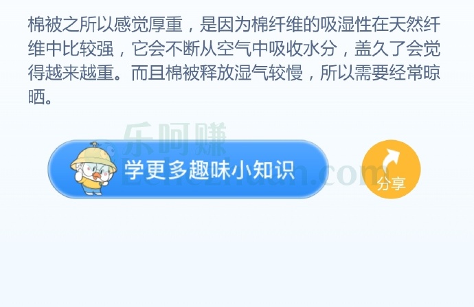 为什么棉被盖久了会越来越重?