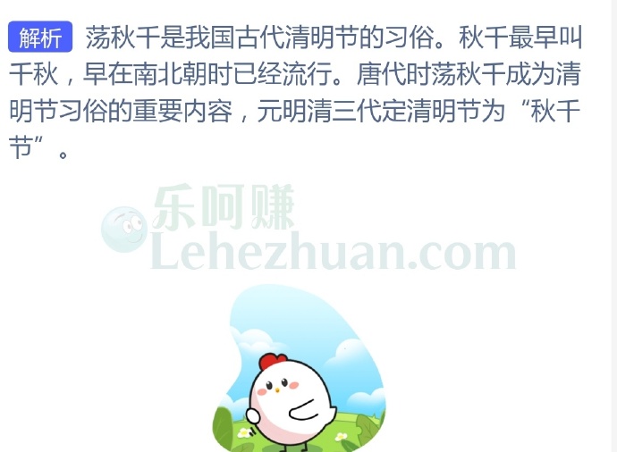 在古代,以下哪一项是清明时节的传统习俗?