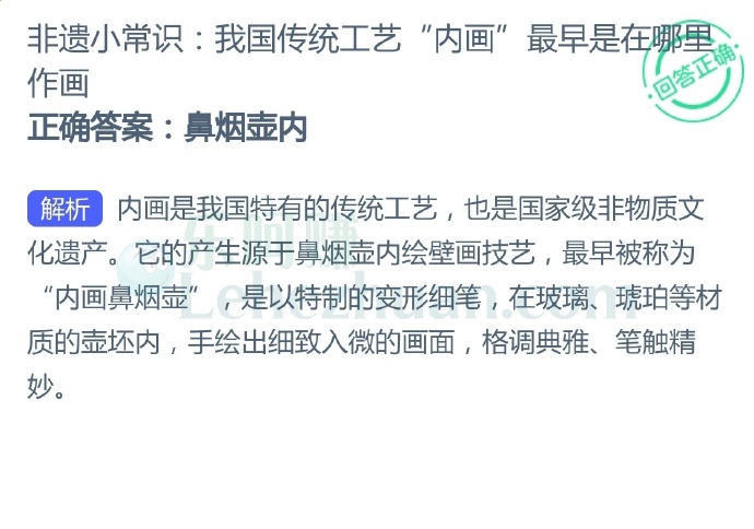 非遗小常识,我国传统工艺“内画”最早是在哪里作画?