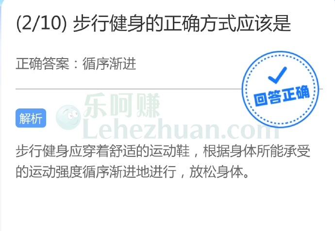 步行健身的正确方式应该是循序渐进