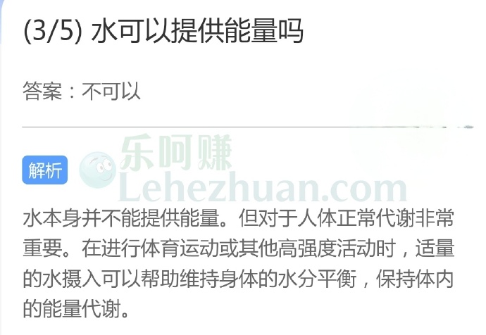 水可以提供能量吗?