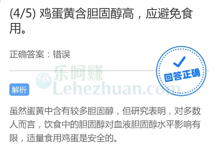 鸡蛋黄含胆固醇高,应避免食用吗?