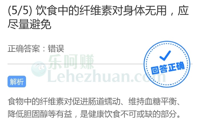 饮食中的纤维素对身体无用,应尽量避免?