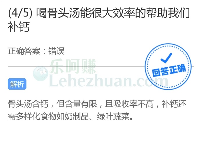喝骨头汤能很大效率的帮助我们补钙?