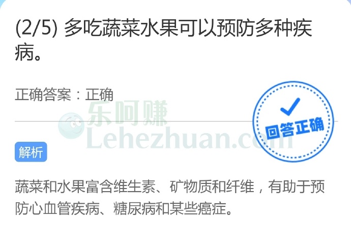 多吃蔬菜水果可以预防多种疾病