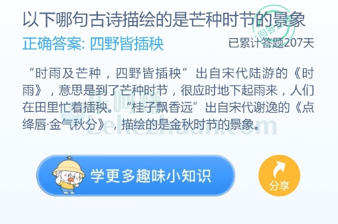 以下哪句古诗描绘的是芒种时节的景象?