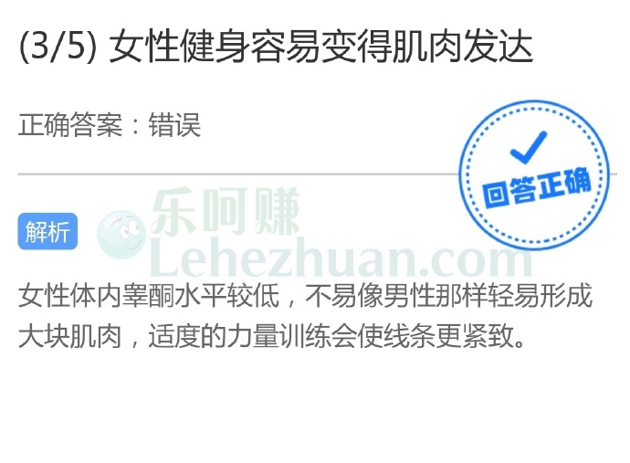 女性健身不容易变得肌肉发达