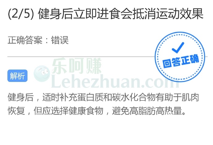 健身后立即进食会抵消运动效果?