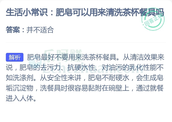 生活小常识,肥皂可以用来清洗茶杯餐具吗?