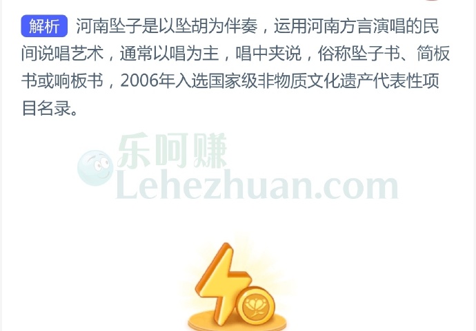 非遗小常识,“河南坠子”是以下哪一种曲艺形式?