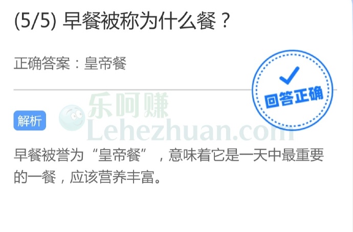 早餐应该营养丰富
