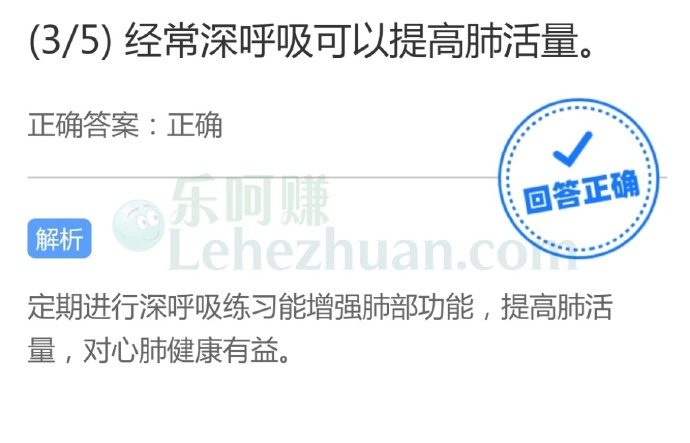 经常深呼吸可以提高肺活量